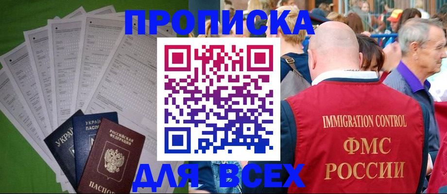 найти адрес прописки в Красноармейске