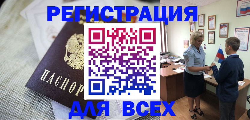 временная регистрация надежно в Красноармейске