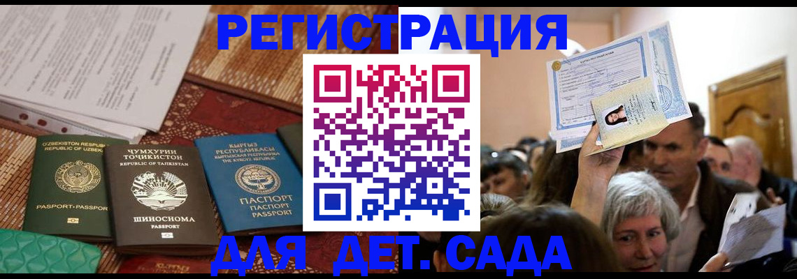 временная регистрация надежно в Красноармейске